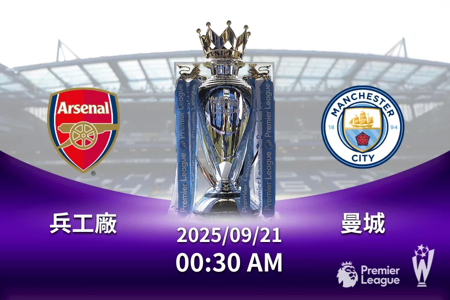 B费英超200场里程碑，百球荣耀见证曼联传奇成长